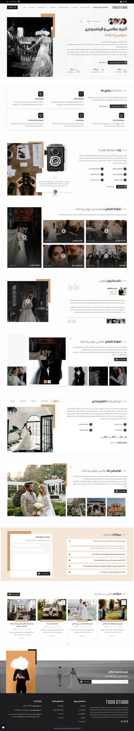 toosstudio-webdesign-scaled