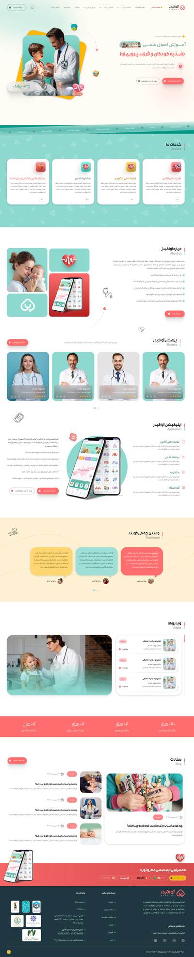 avakids-webdesign-scaled