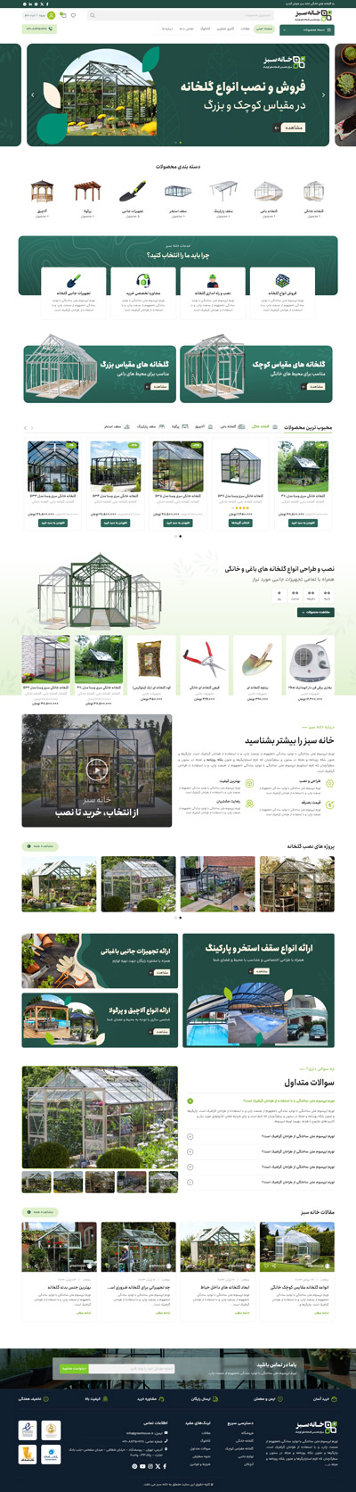 greenhouse-webdesign-scaled