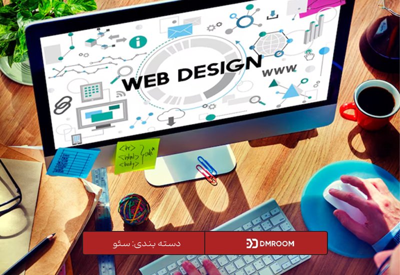 تفاوت بین سایت معمولی و سایت حرفه‌ ای