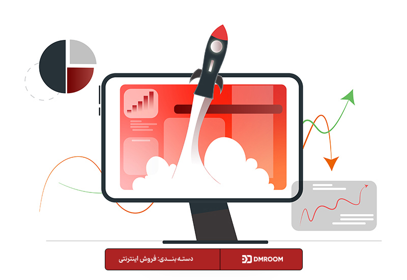 اهمیت خدمات افزایش فروش اینترنتی