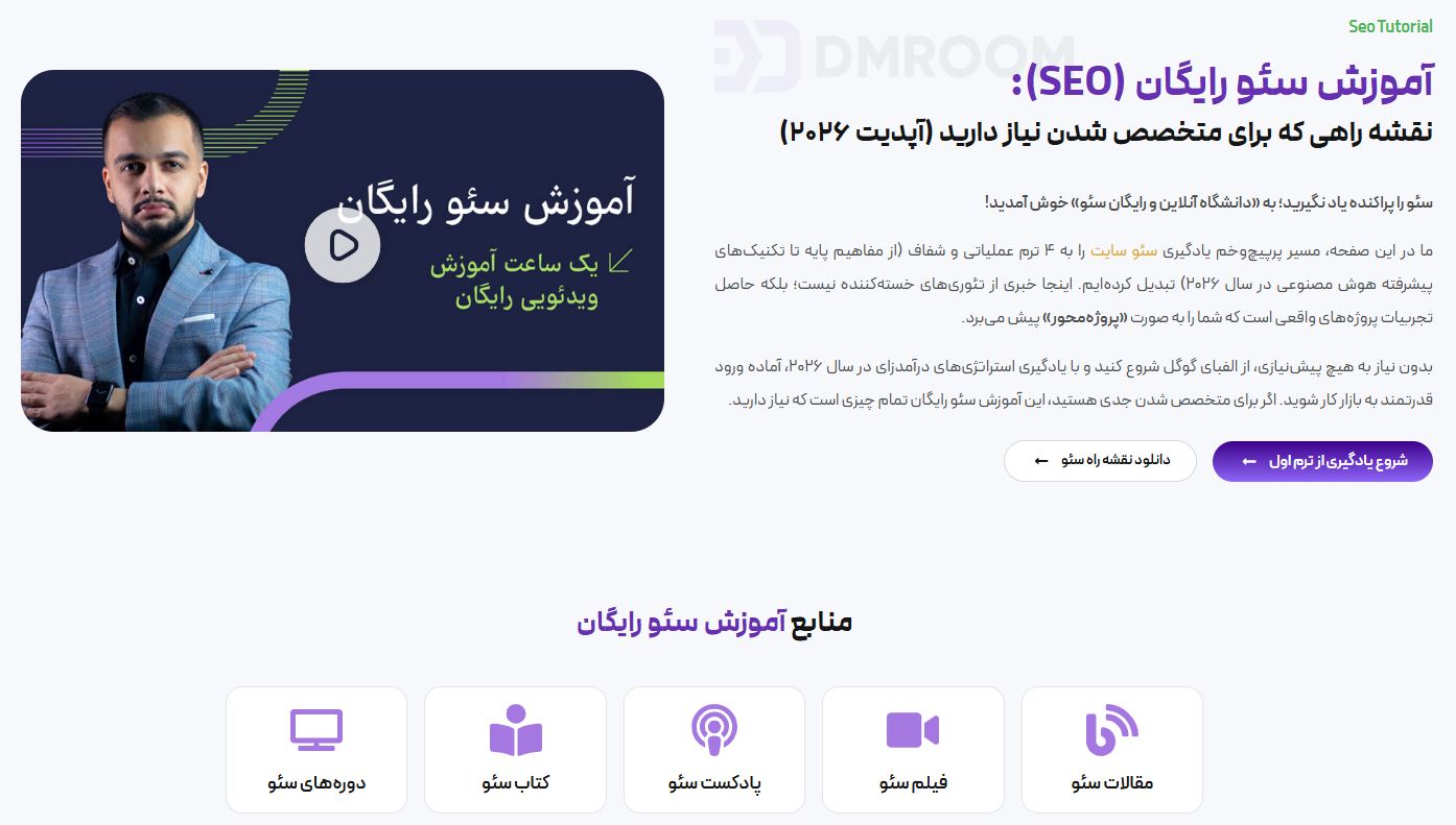 روش های افزایش بازدید سایت