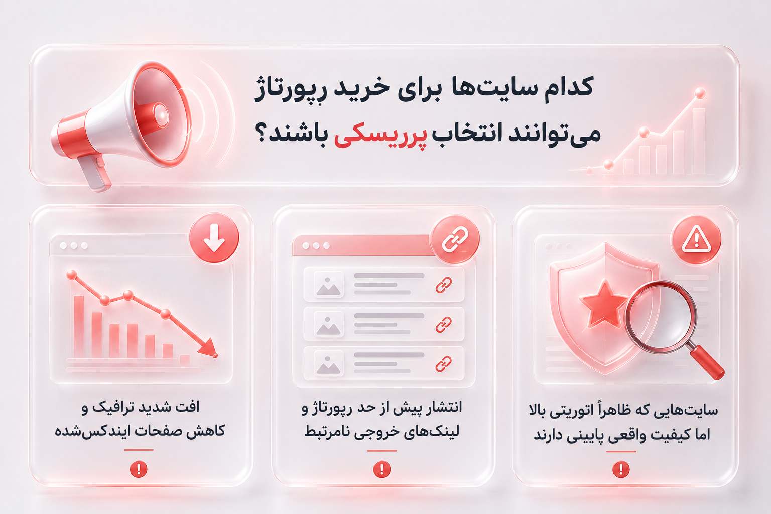 معیارهای انتخاب رپورتاژ آگهی