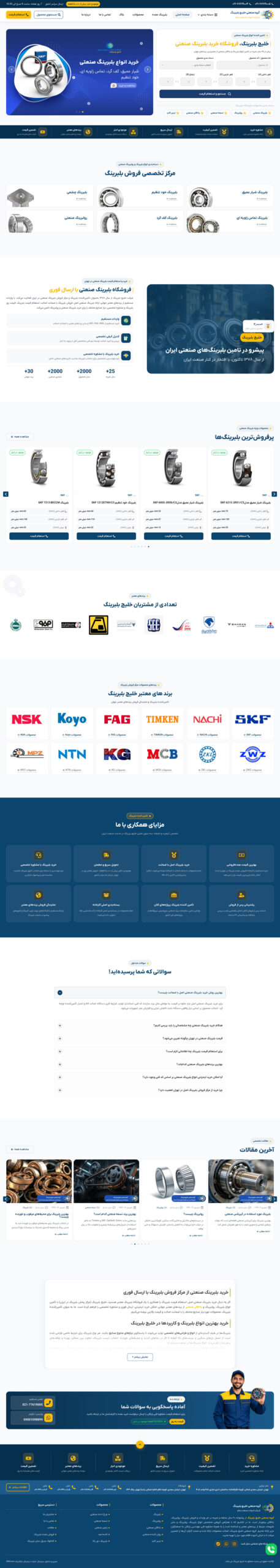 khalijbearings-portfolio