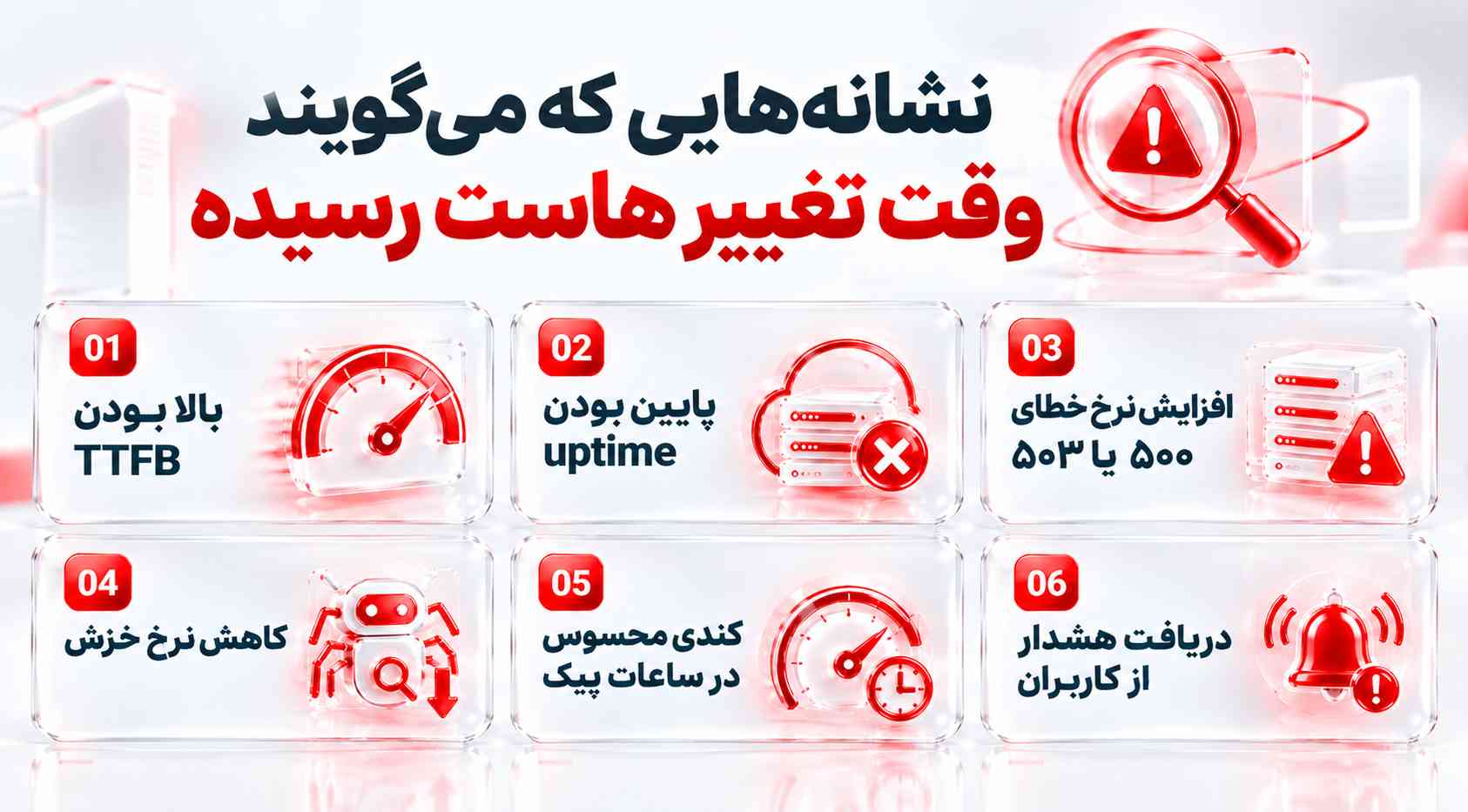 تاثیر هاست بر روی سئو