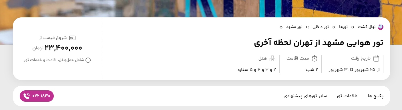 نمونه FOMO با محدودیت زمانی
