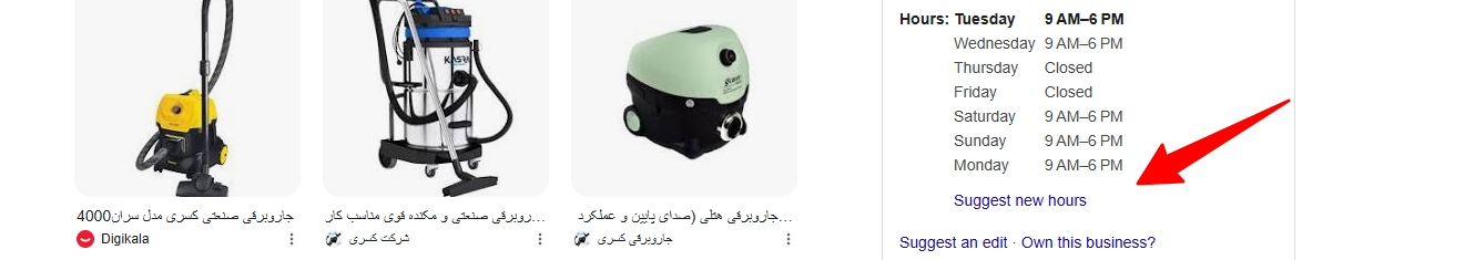 ویرایش آدرس کسب و کار در گوگل مپ