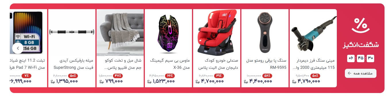 جذب مشتری با FOMO