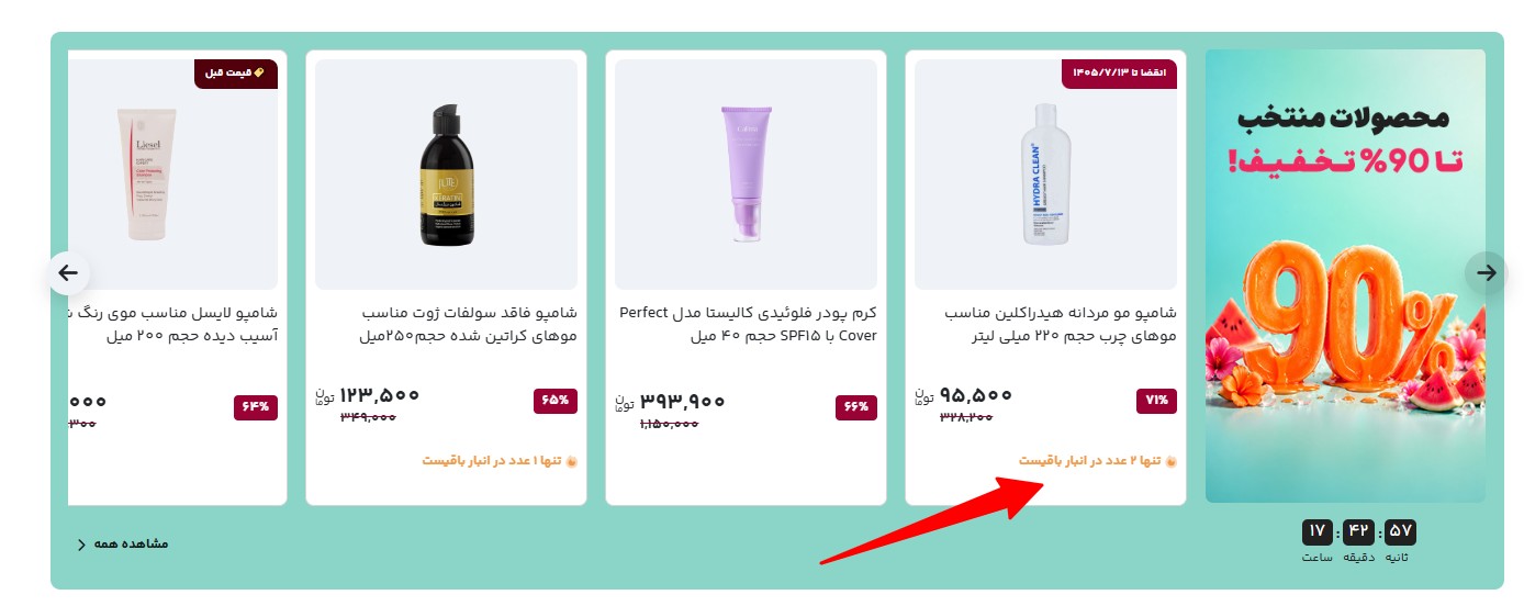 جذب مشتری با FOMO چگونه انجام میشود؟