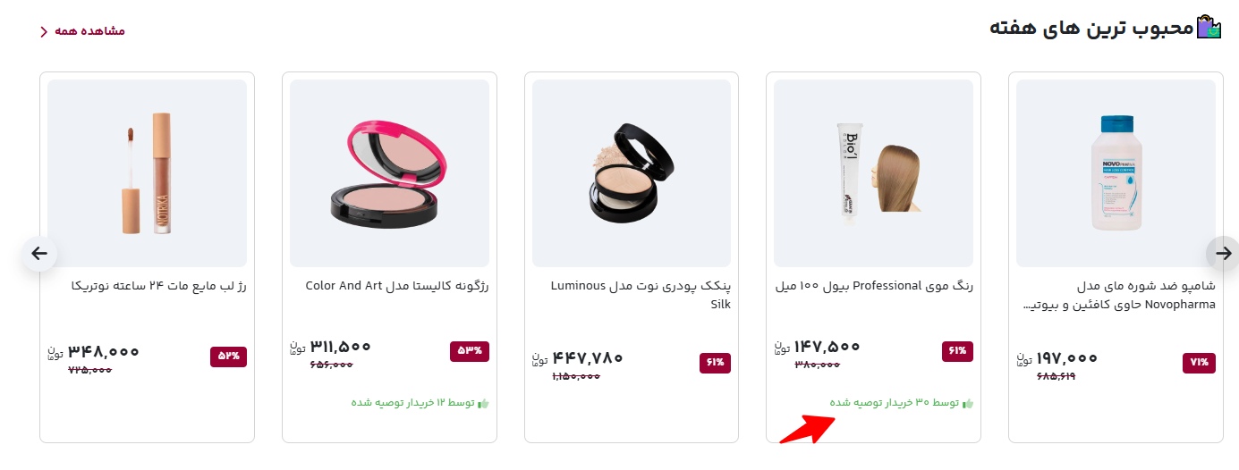FOMO چیست