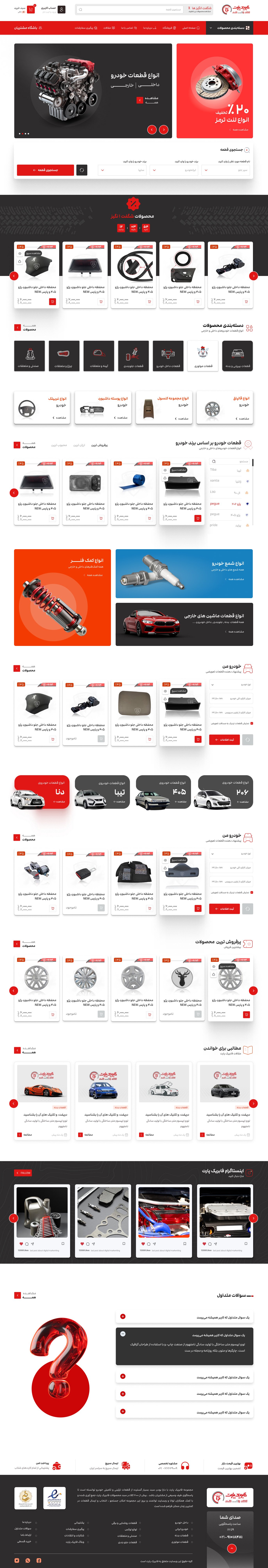 fabricpart portfolio